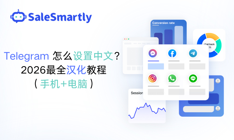 Telegram 汉化