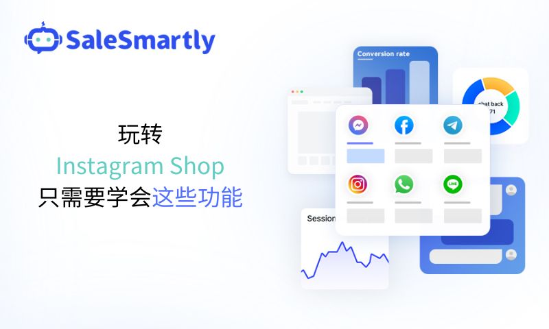 IG Shop教程