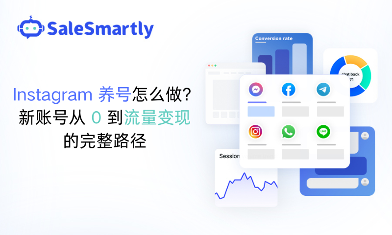 Instagram养号