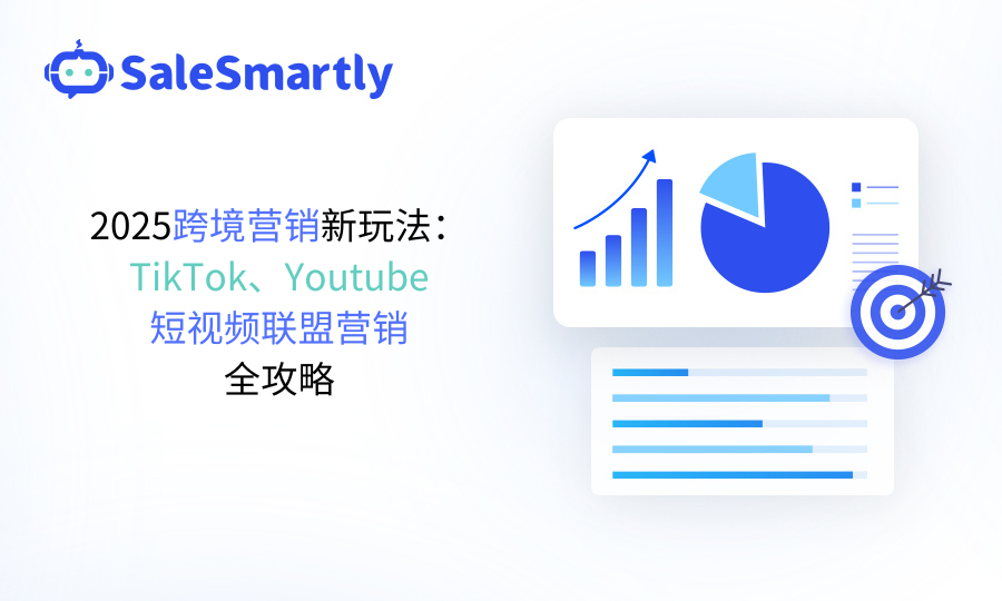 短视频联盟营销