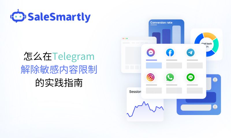 怎么在Telegram解除敏感内容限制的实践指南