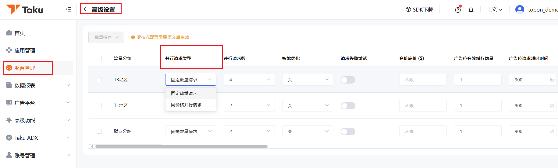 高级设置相关-Taku | 帮助中心