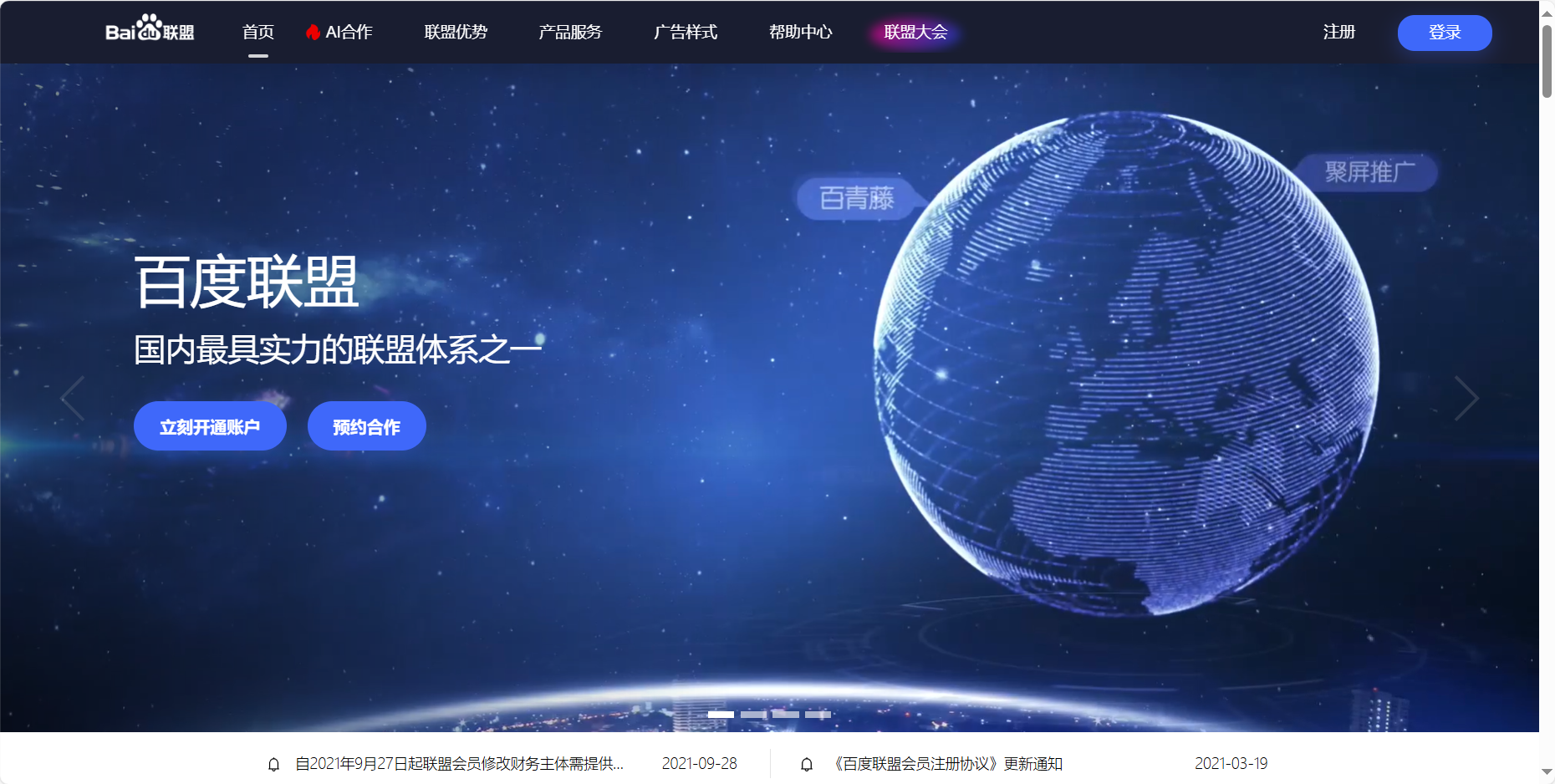 百度联盟-Taku | 帮助中心