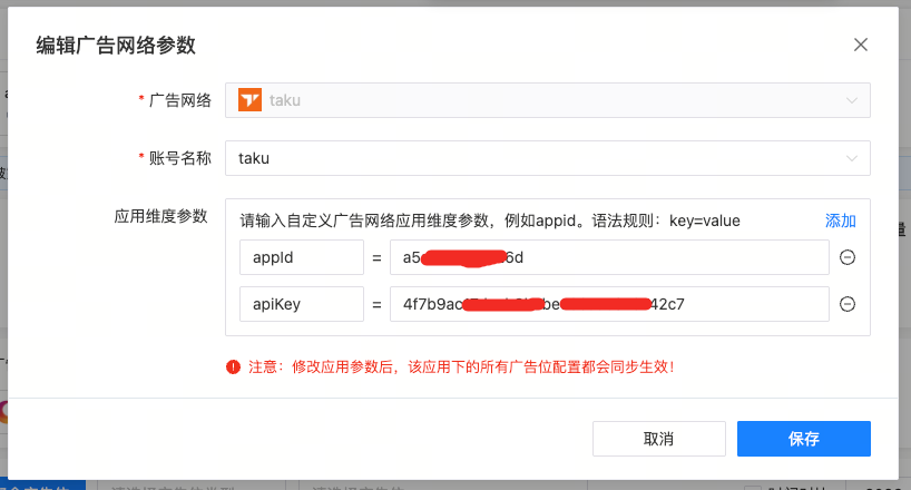 配置酷盈 appId / appKey
