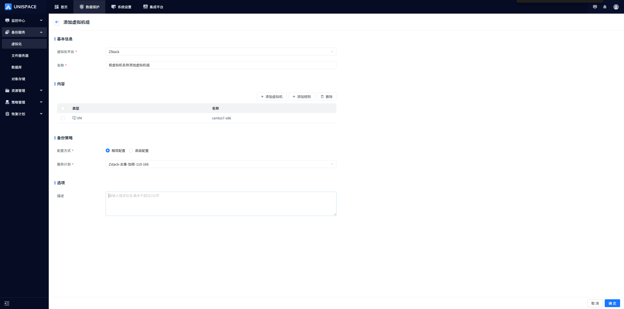 Create a Virtual Machine Group by VM Name.png