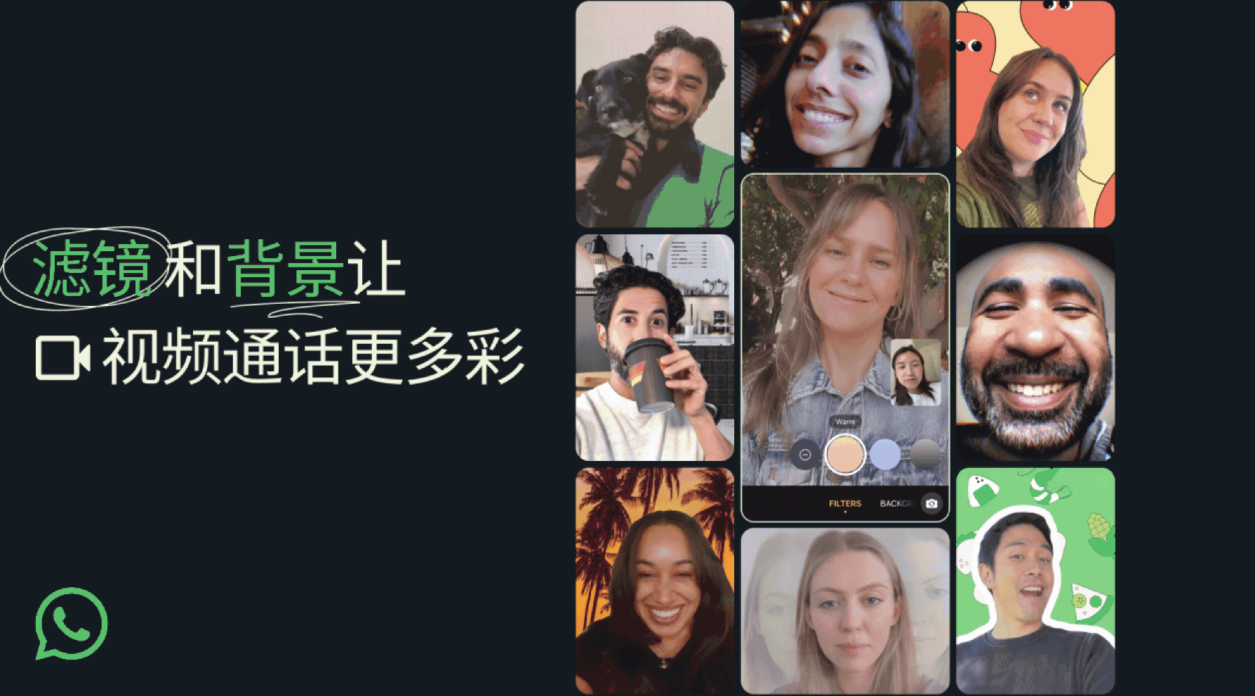 WhatsApp视频通话升级，助力企业提升B2B大客户转化率