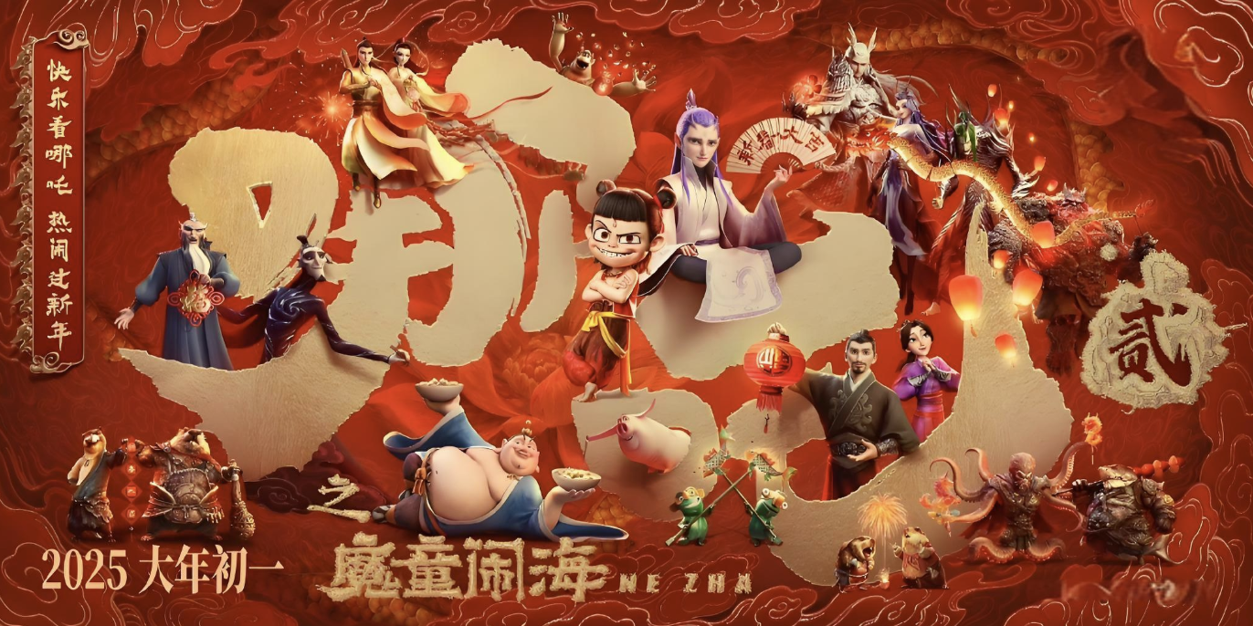 "哪吒"IP掘金：跨境电商如何在TikTok Shop运营周边产品