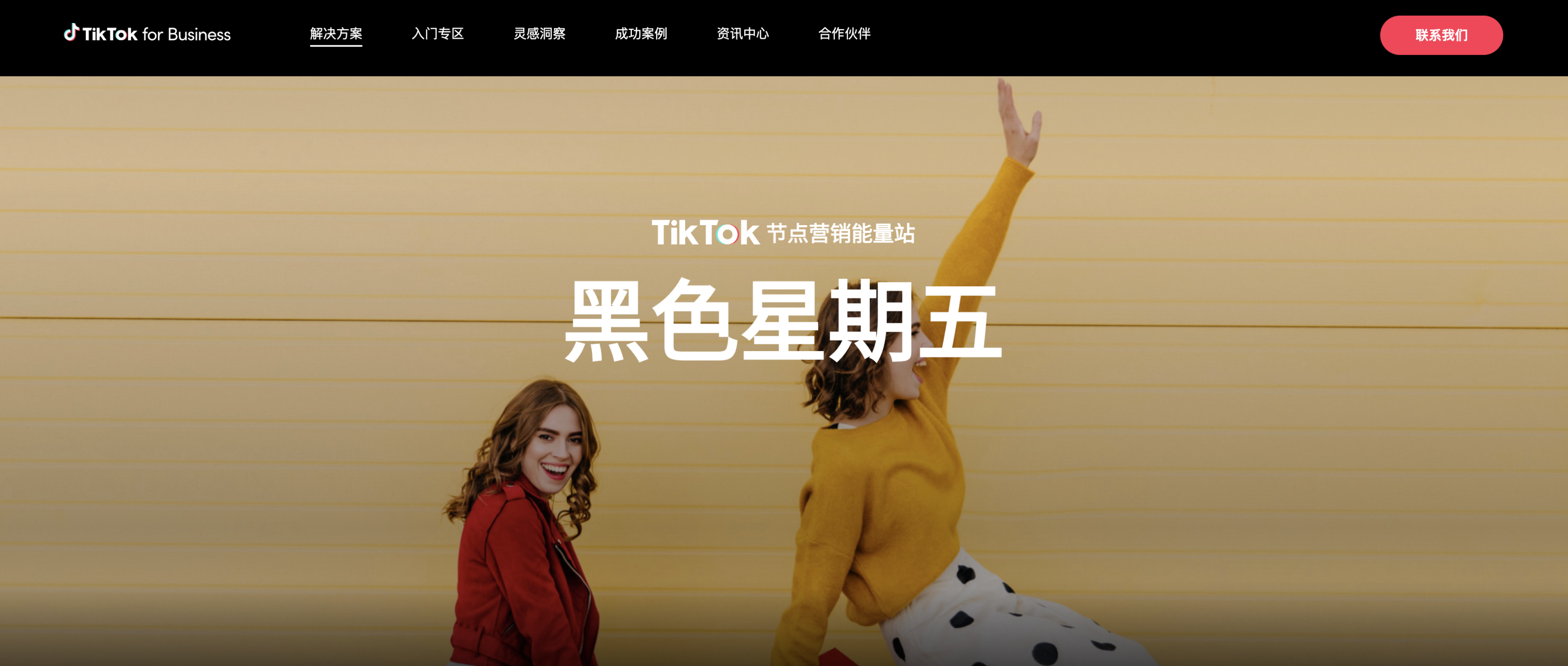黑五倒计时一周，如何应对TikTok Shop即将暴涨的询盘订单？