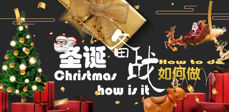 TikTok2024圣诞季机遇：二手奢侈品、美妆热销与圣诞周边产品的购物趋势