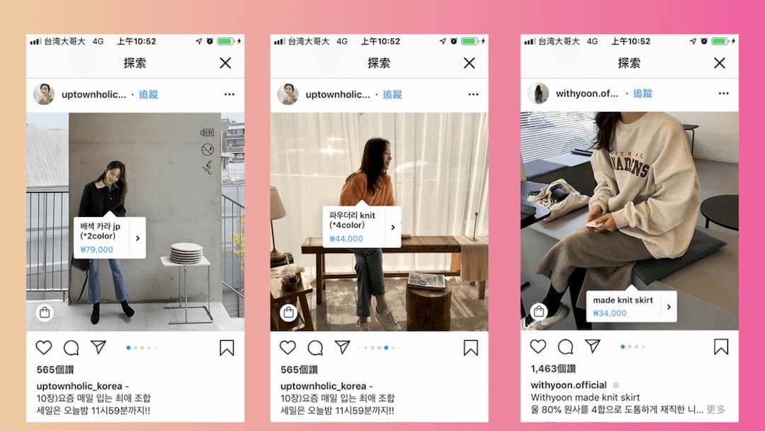 年轻化趋势下的Instagram，如何引发年轻人的购物潮流？