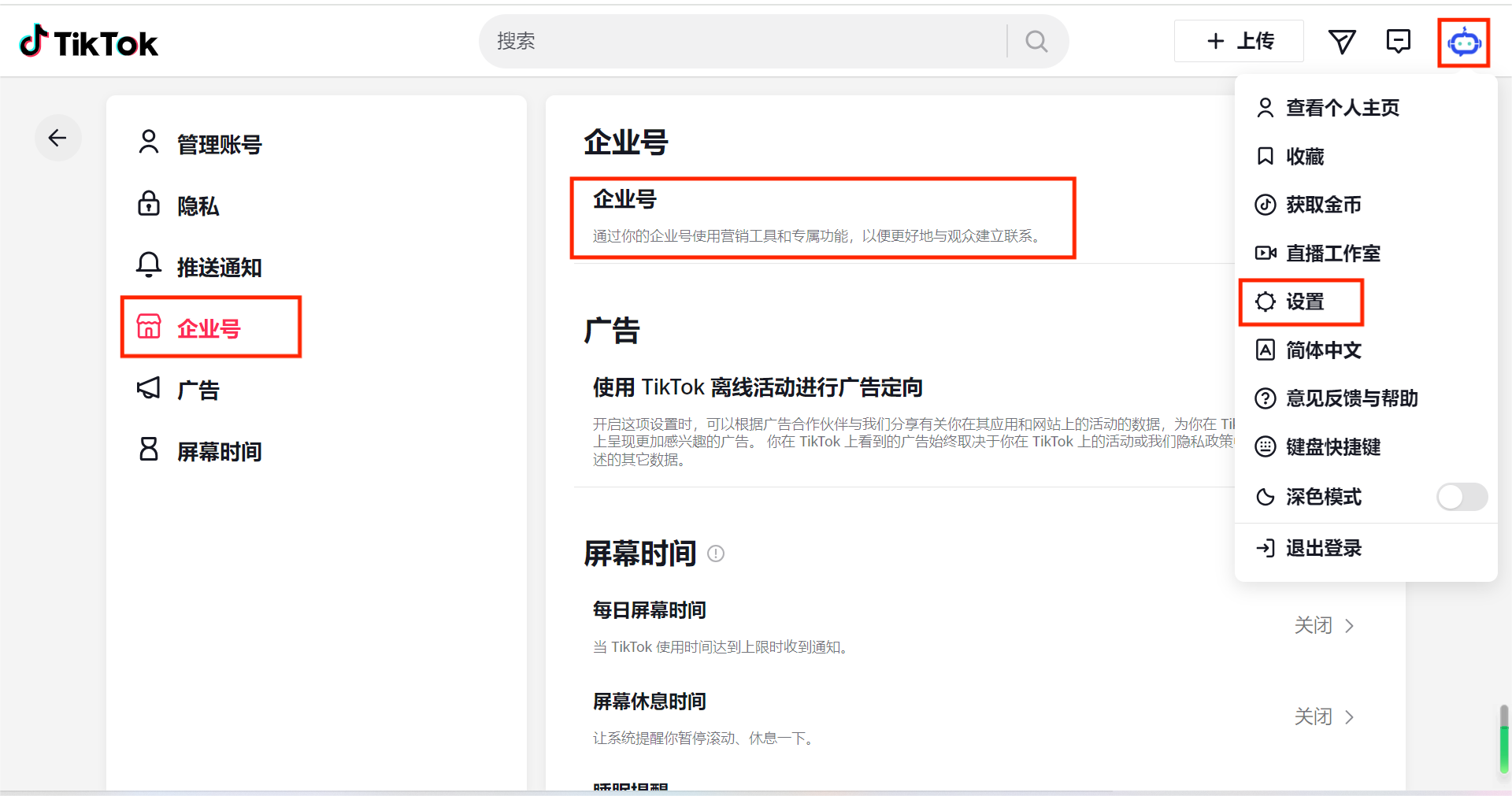 TikTok ad account verification eligibility checklist