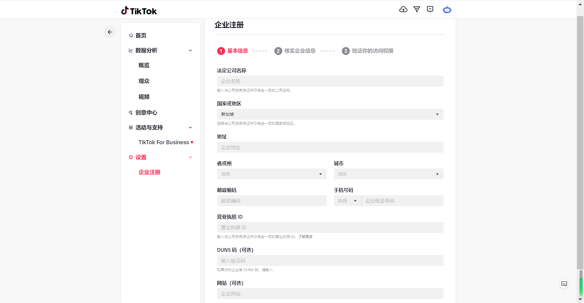 Creating a TikTok business account for ad verification