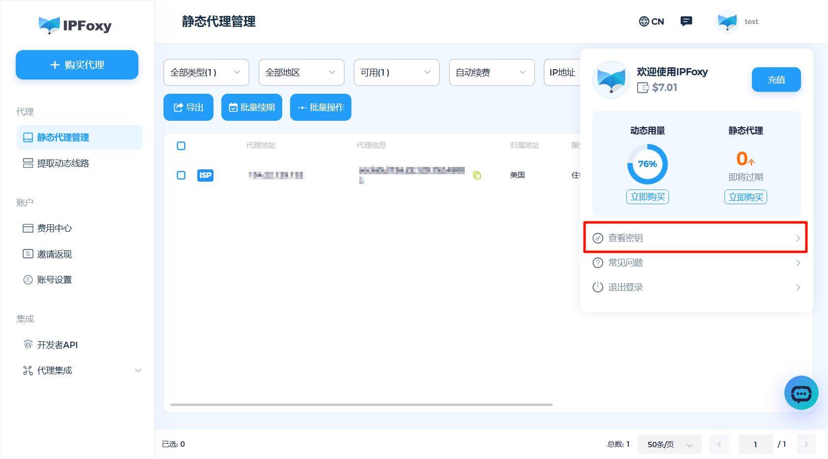 如何解决AdsPower中IP定位不准问题-IPFoxy海外代理IP服务商