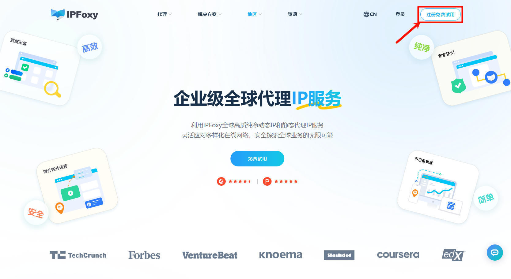 如何在比特云手机使用代理IP-IPFoxy海外代理IP服务商