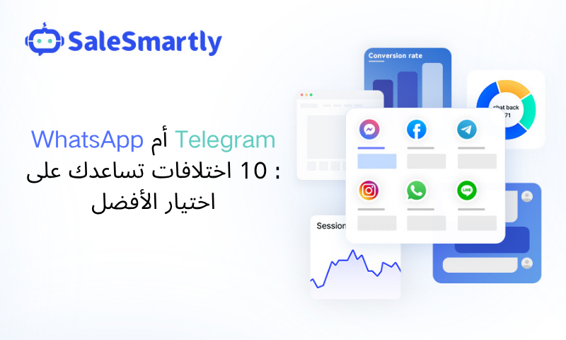 تيليجرام مقابل واتساب