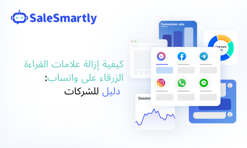 كيفية إزالة علامات الصح الزرقاء