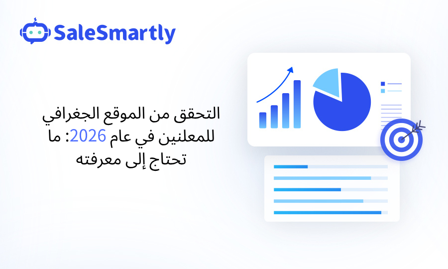 التحقق من موقع البيانات