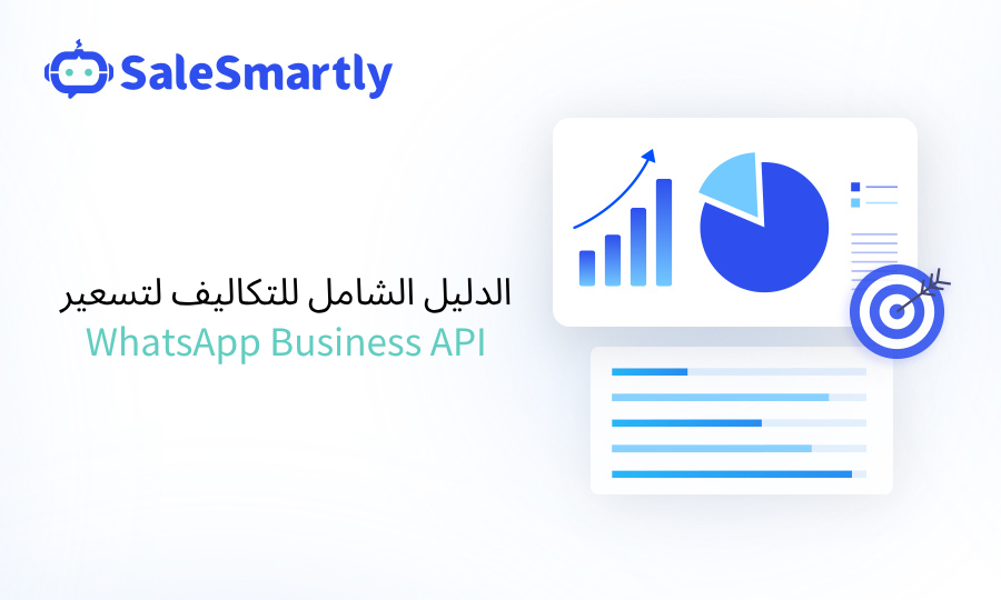 تسعير WhatsApp Business API