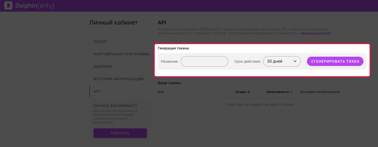 Перенос профилей в AdsPower из других антидетект браузеров