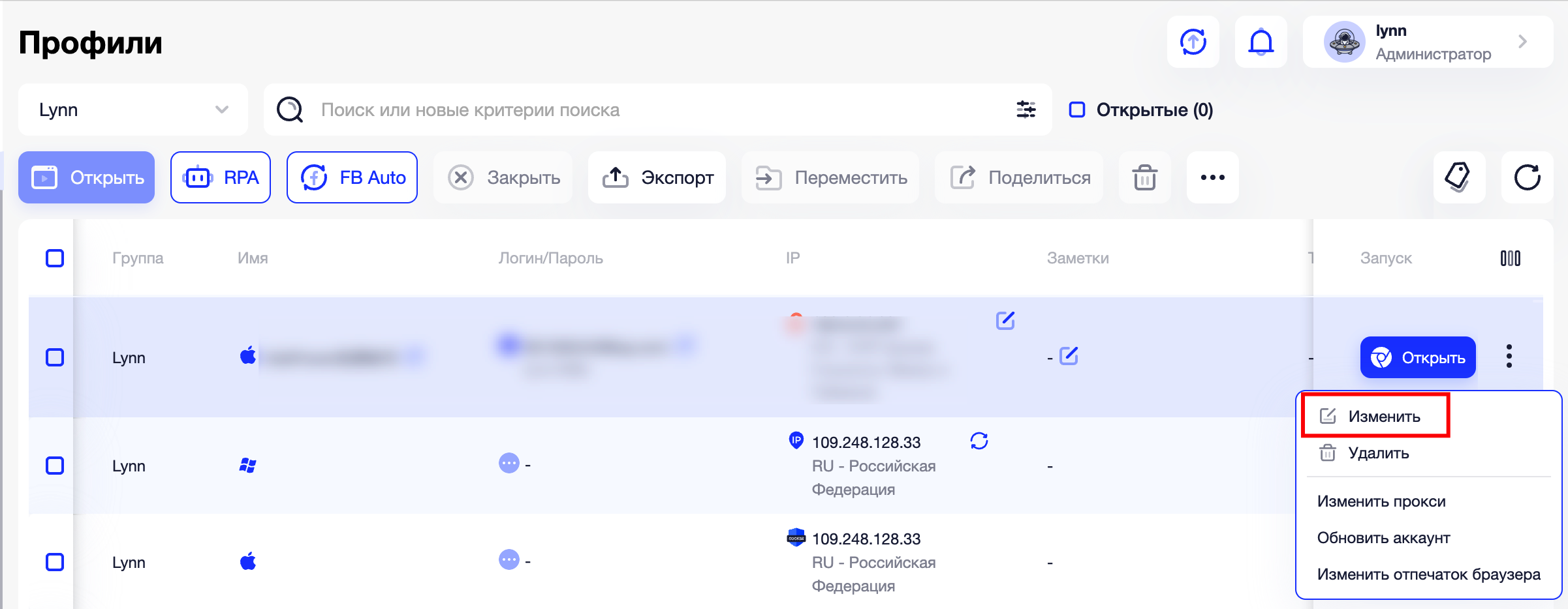 Редактирование-Справочный центр AdsPower