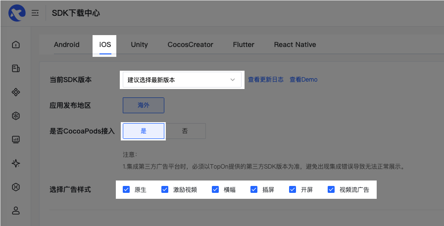 使用CocoaPods引入