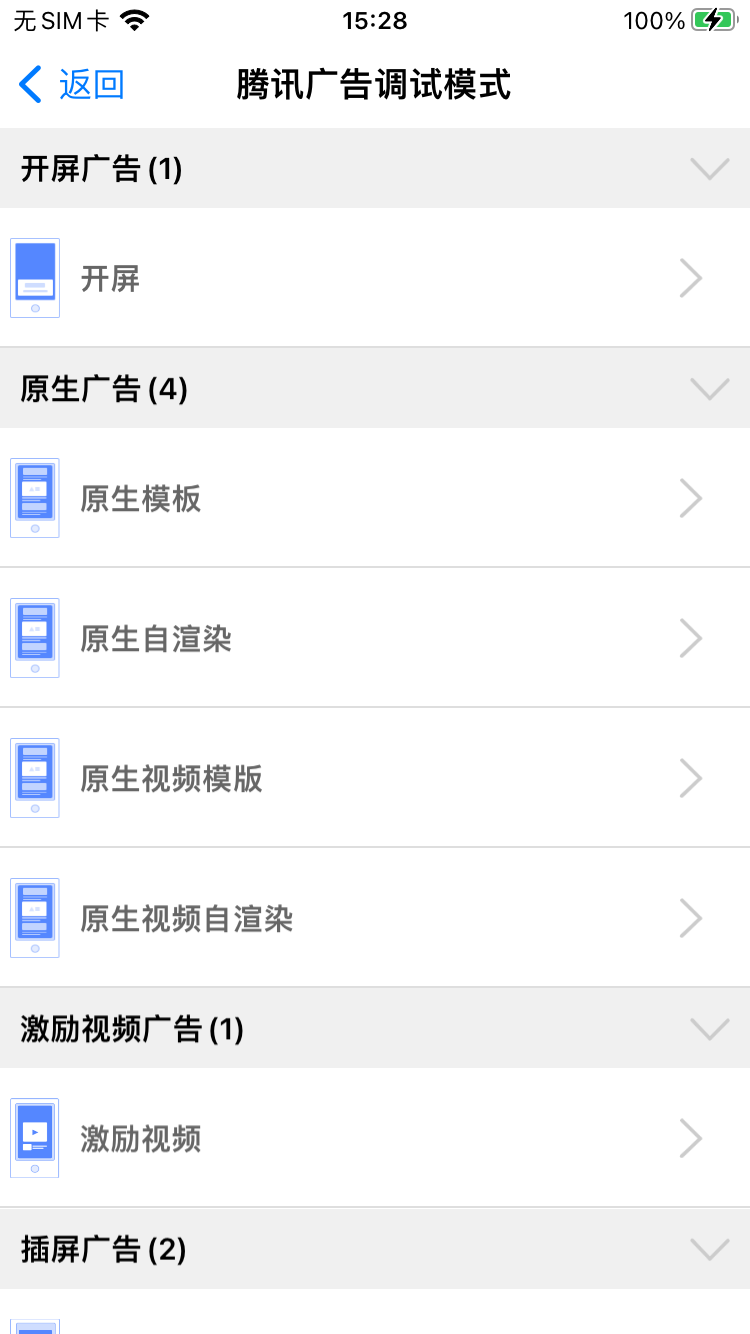 广告样式测试2