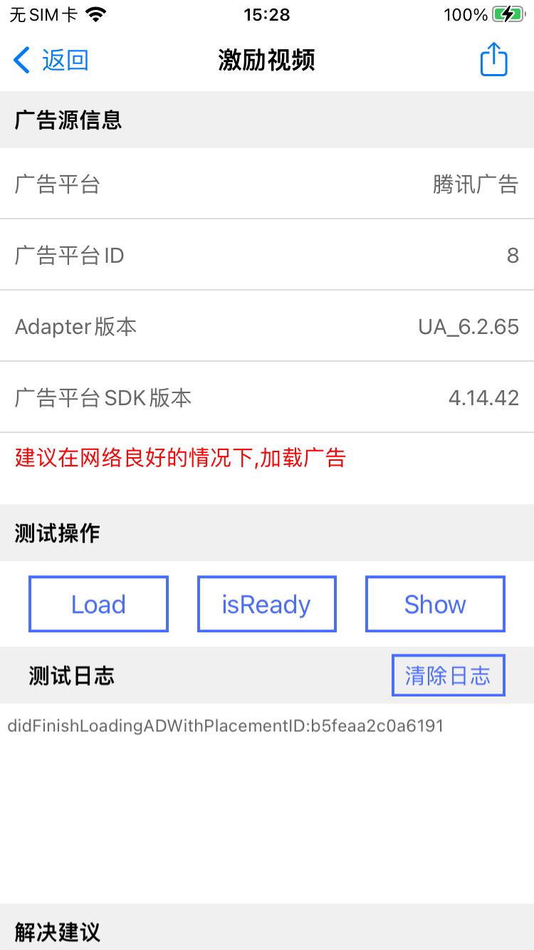 广告样式测试3