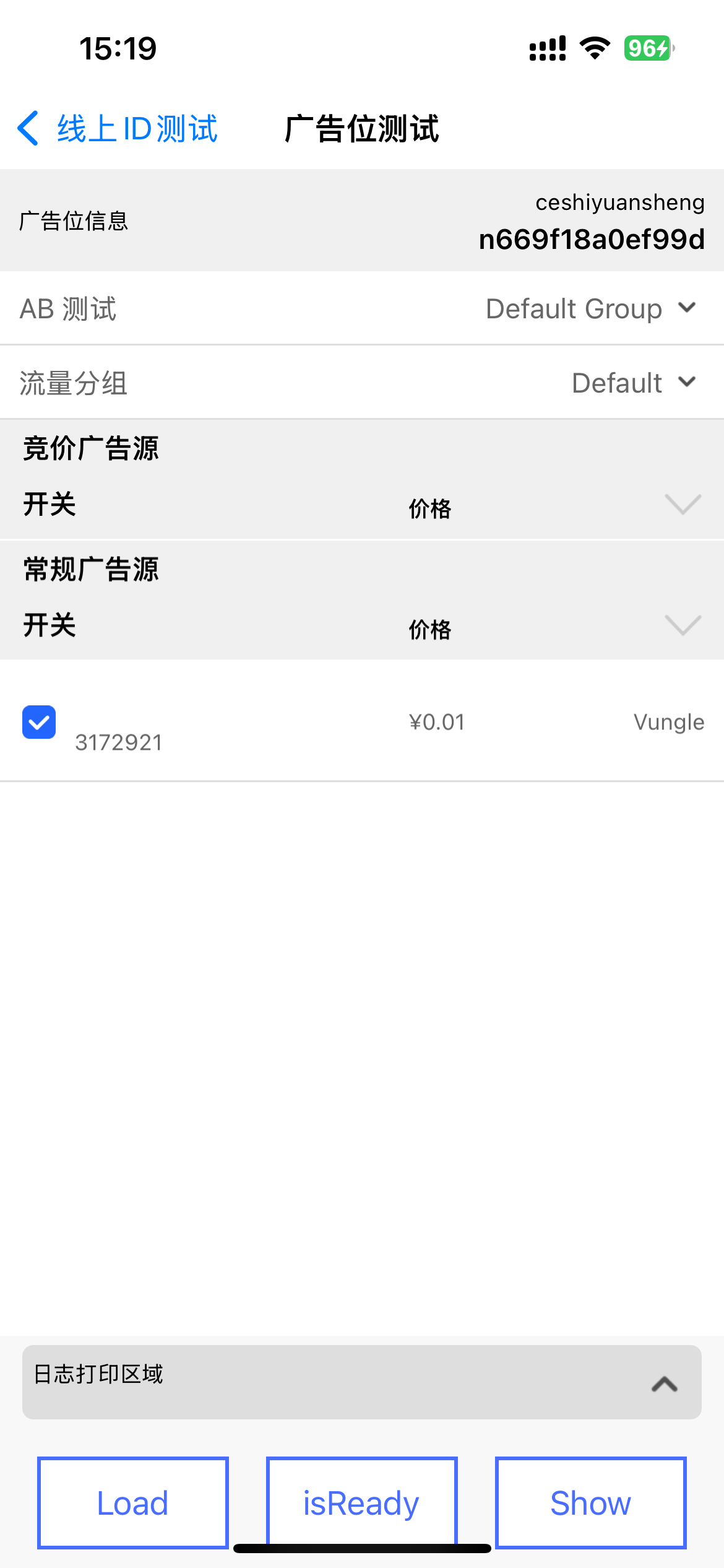 线上广告位测试