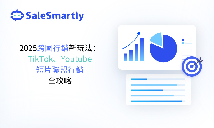 短片聯盟行銷