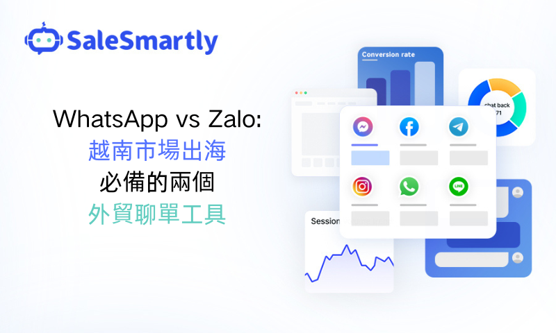WhatsApp vs Zalo：越南出海必備的外貿聊單工具