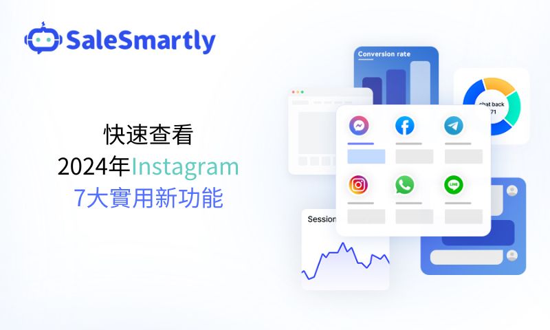 快速查看2025年Instagram7大實用新功能