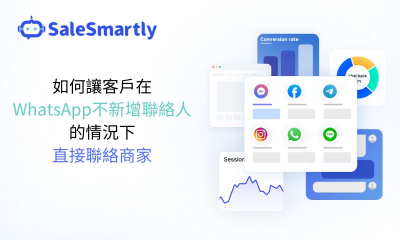 WhatsApp不加聯絡人怎麼聊天