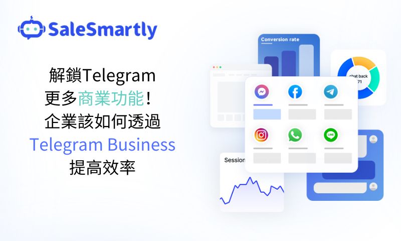 解鎖Telegram更多商業功能！企業該如何透過Telegram Business提高效率