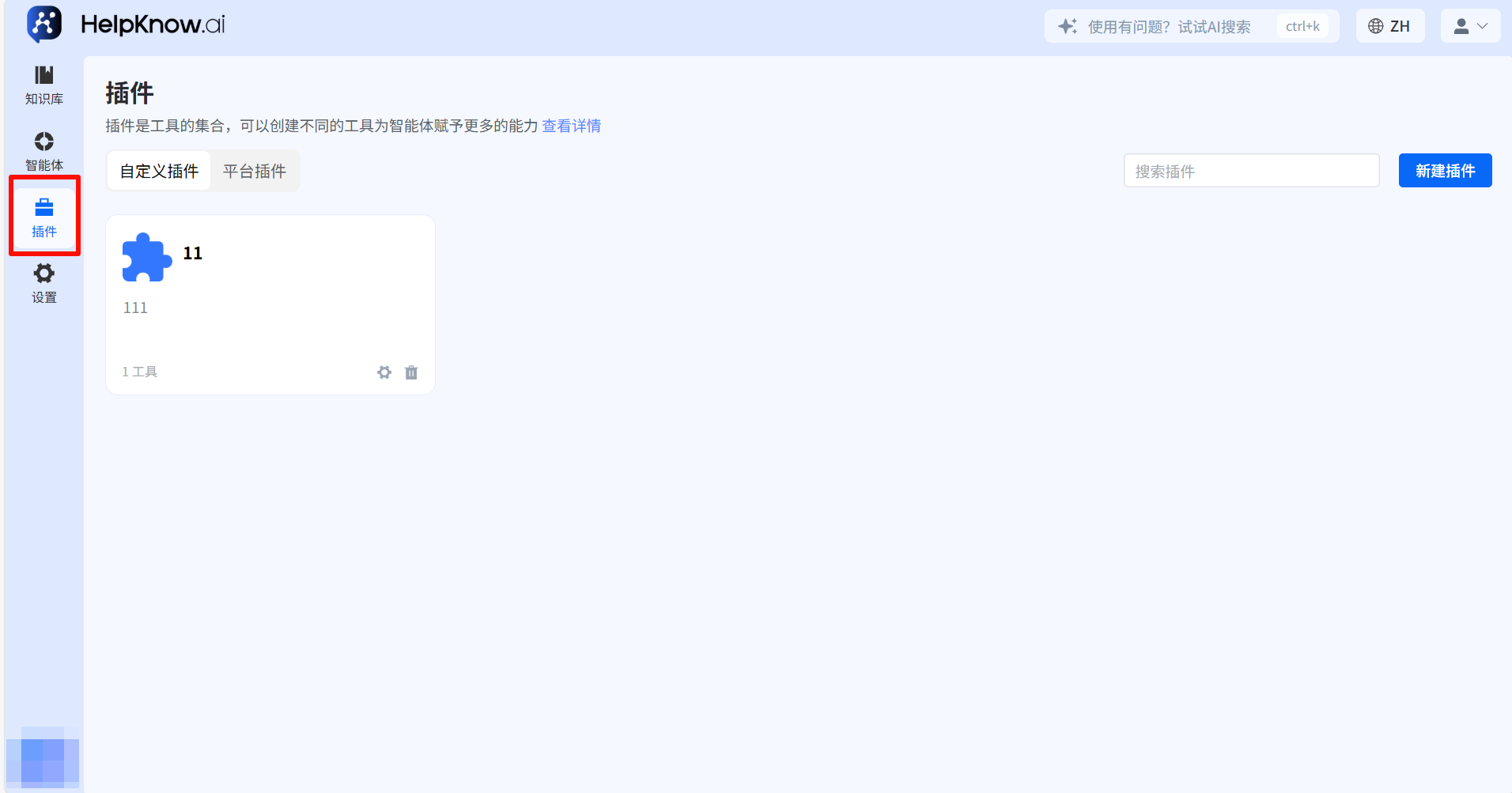 自動抓取訊息,實現精準決策:自訂API接入,讓AI智能體成為您的專屬業務助手