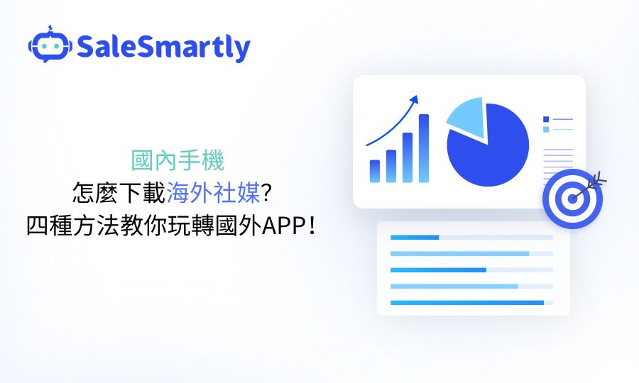 海外社媒平台