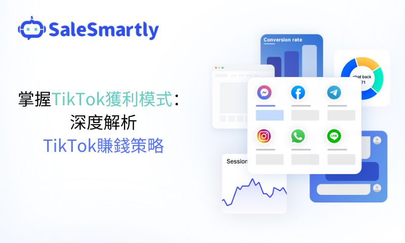TikTok獲利模式
