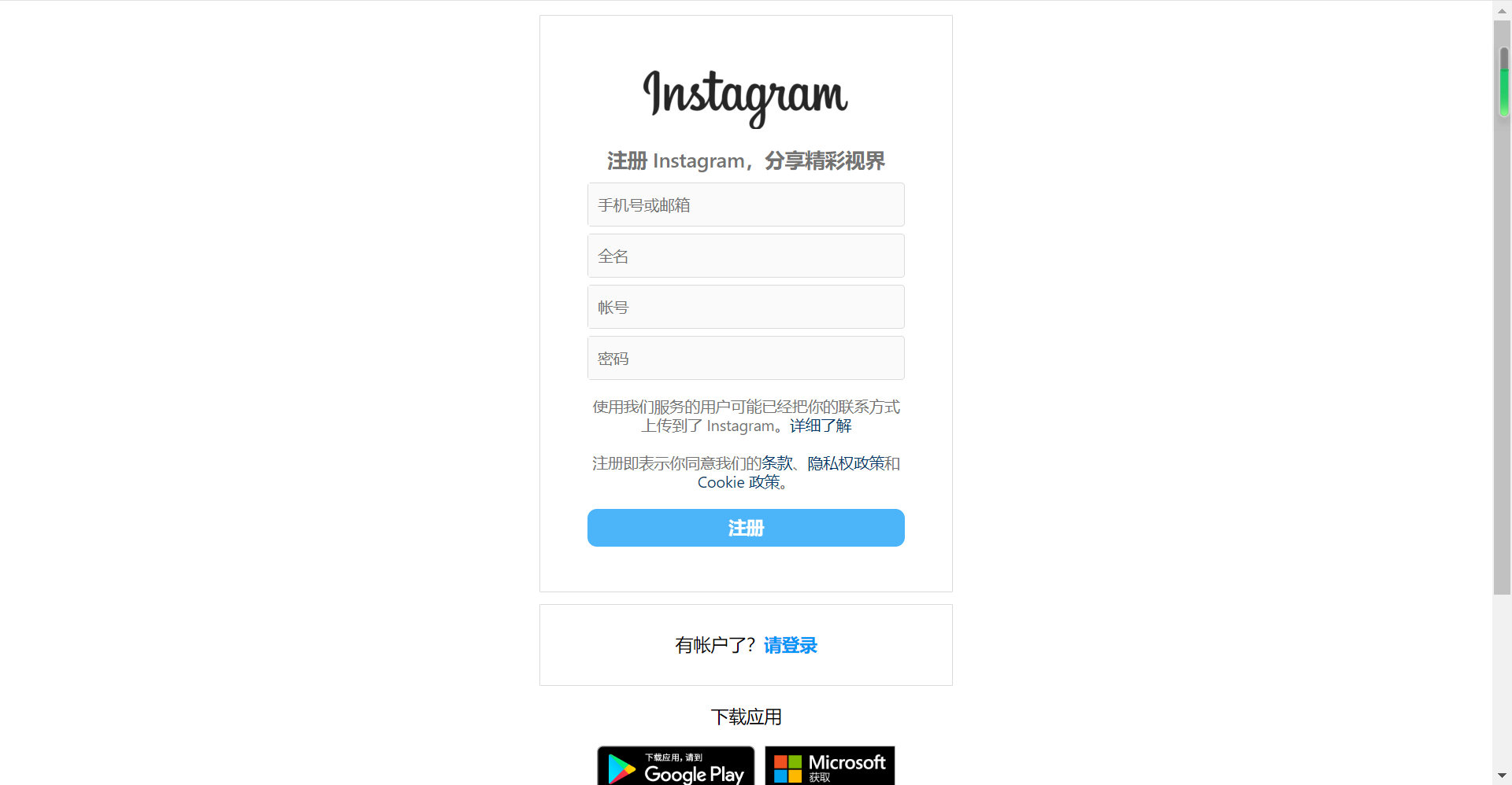 玩ig之Instagram藍勾認證教學與條件