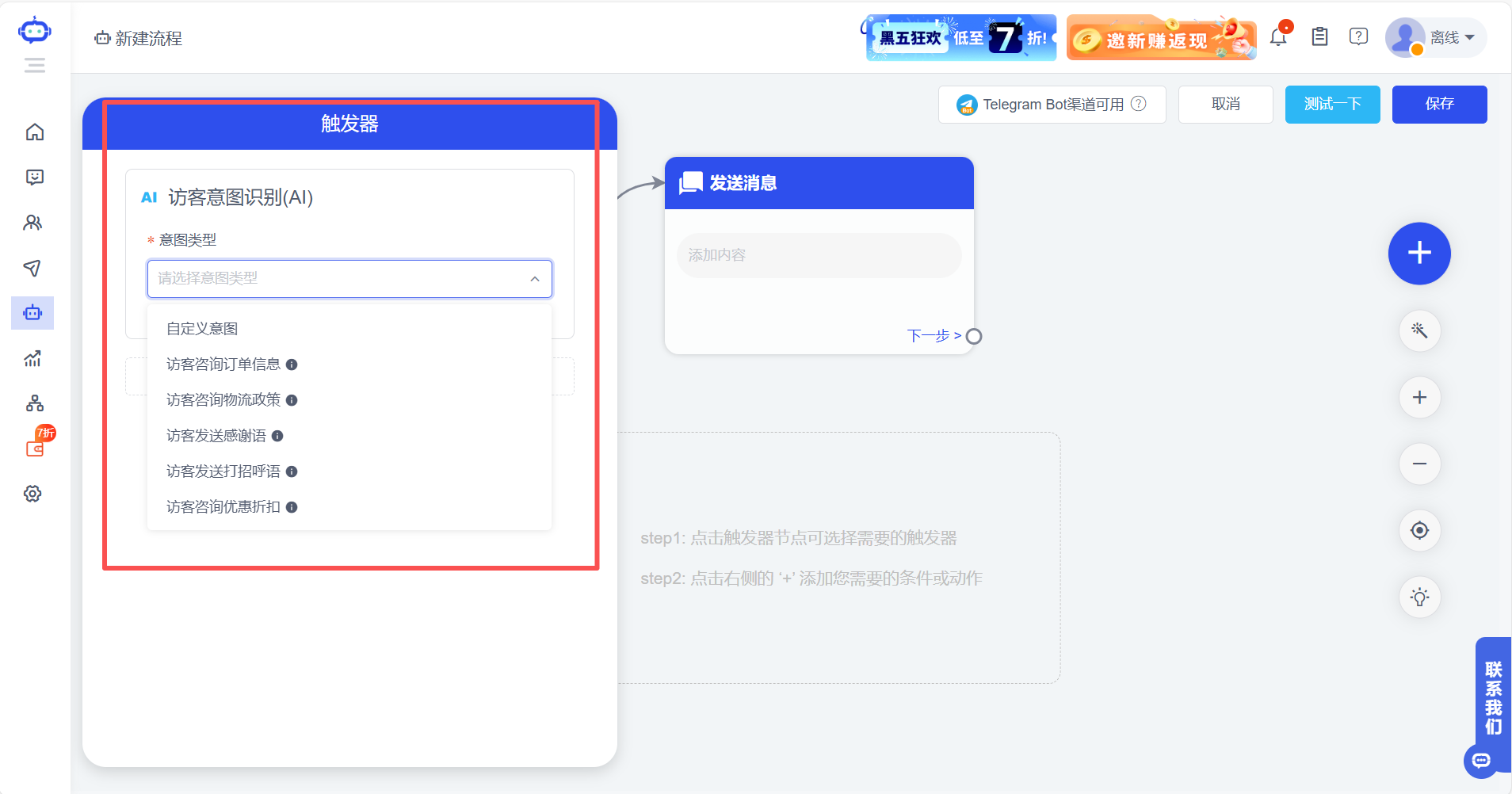 如何創作Telegram 機器人：全網最全步驟帶你快速上手