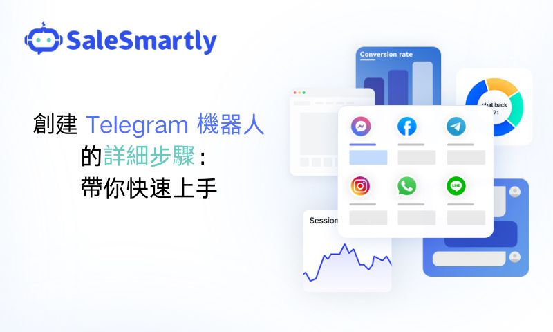Telegram 機器人（Telegram Bot ）