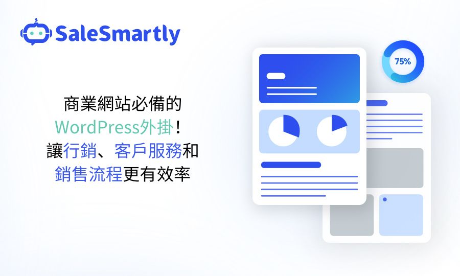 WordPress外掛