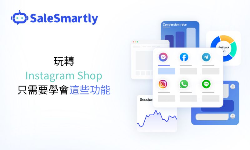 玩Instagram Shop只需要學會這些功能