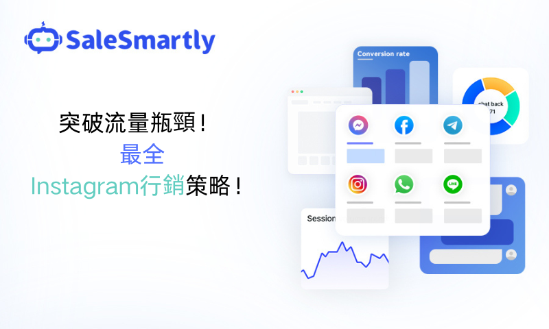 Instagram行銷