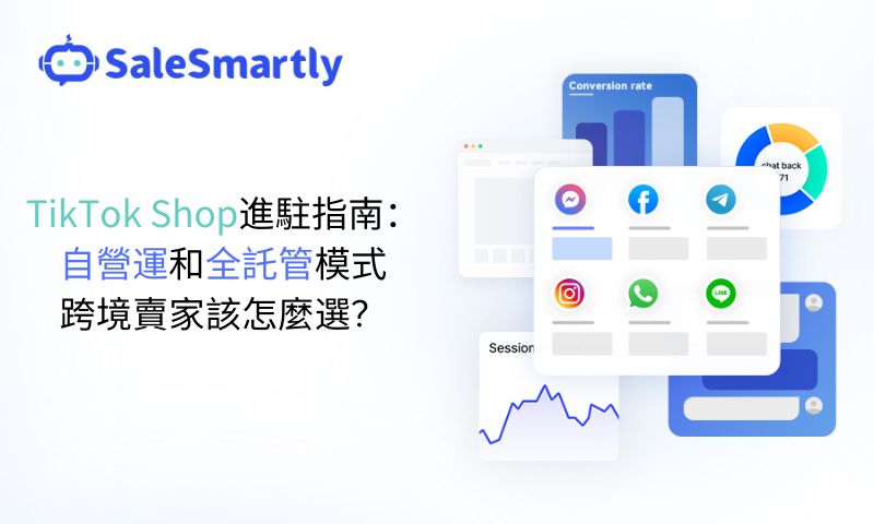 TikTok Shop 模式