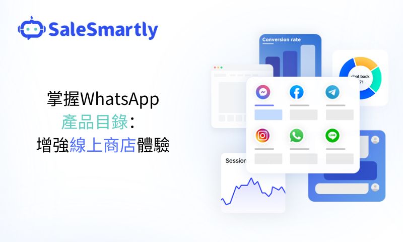 WhatsApp產品目錄