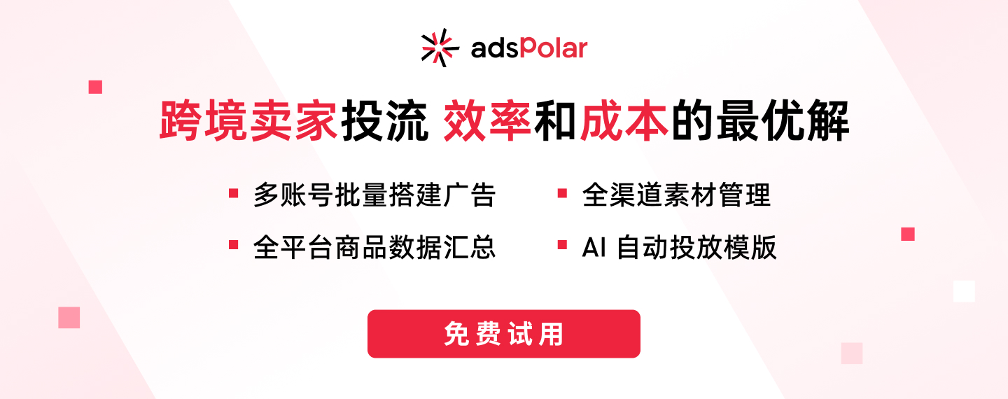 健身器材跨境电商 Facebook 广告投放,如何运用动态广告展示产品使用场景