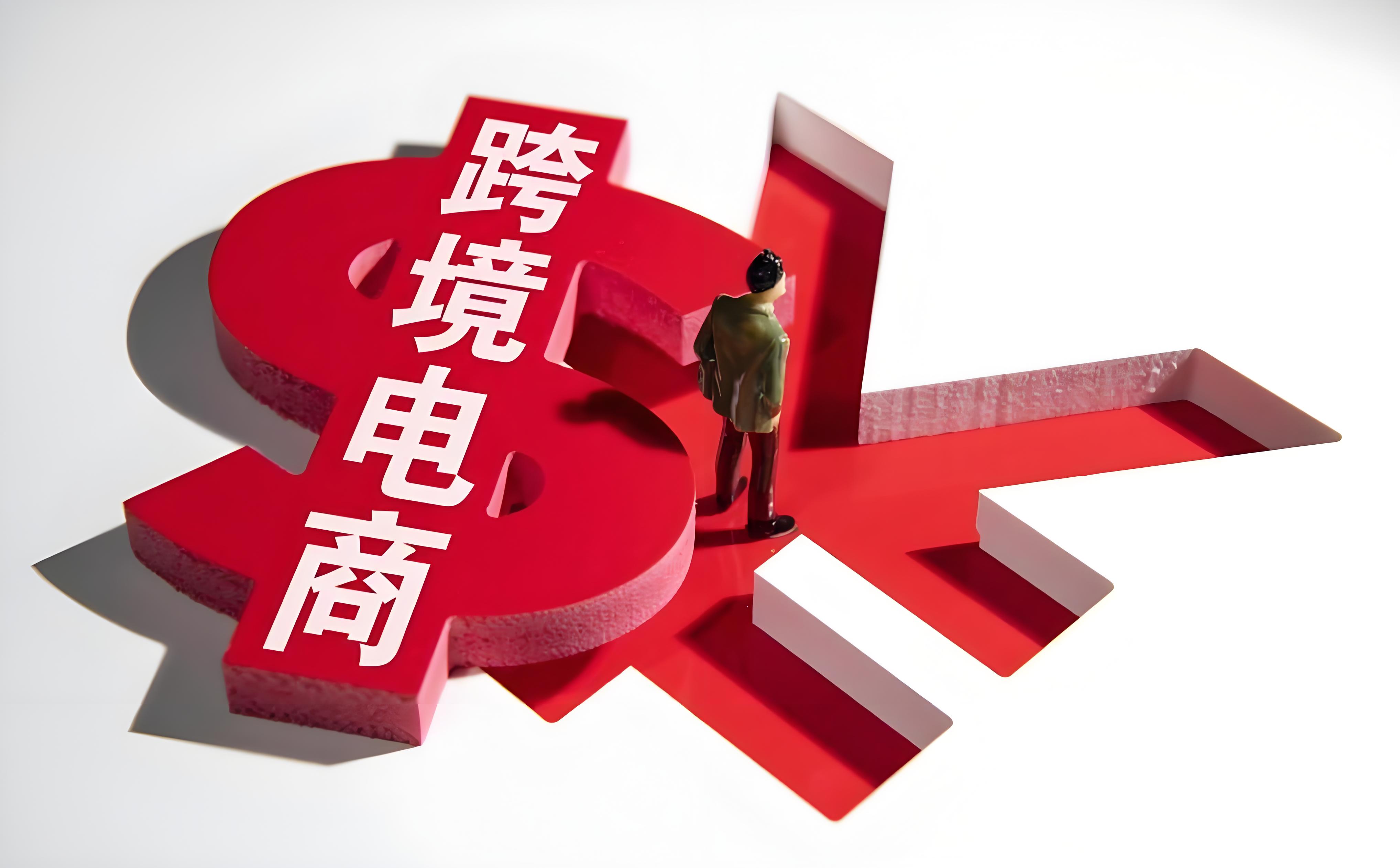 跨境电商盈利能力提升：深度解析TK选品的市场适应性与盈利策略