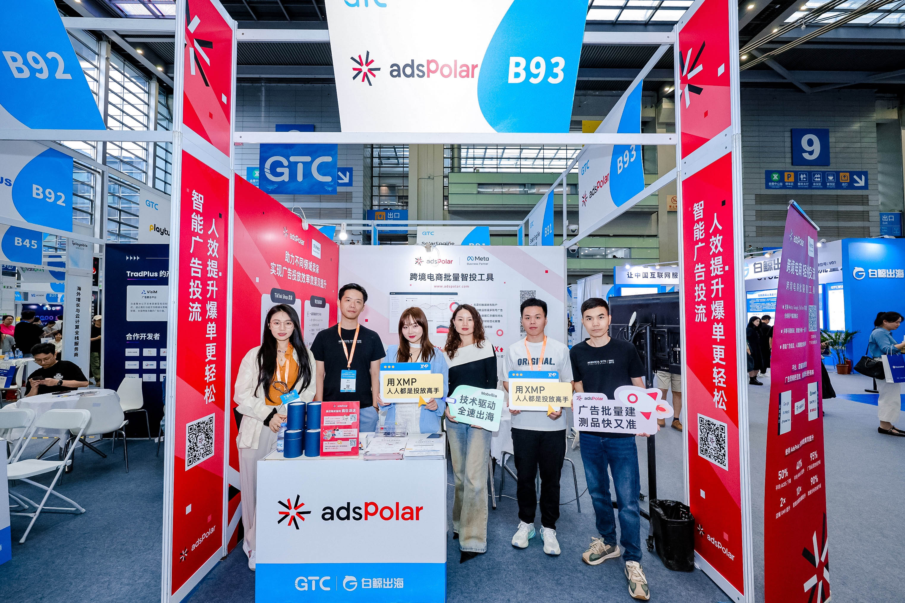 AdsPolar亮相GTC2025全球流量大会