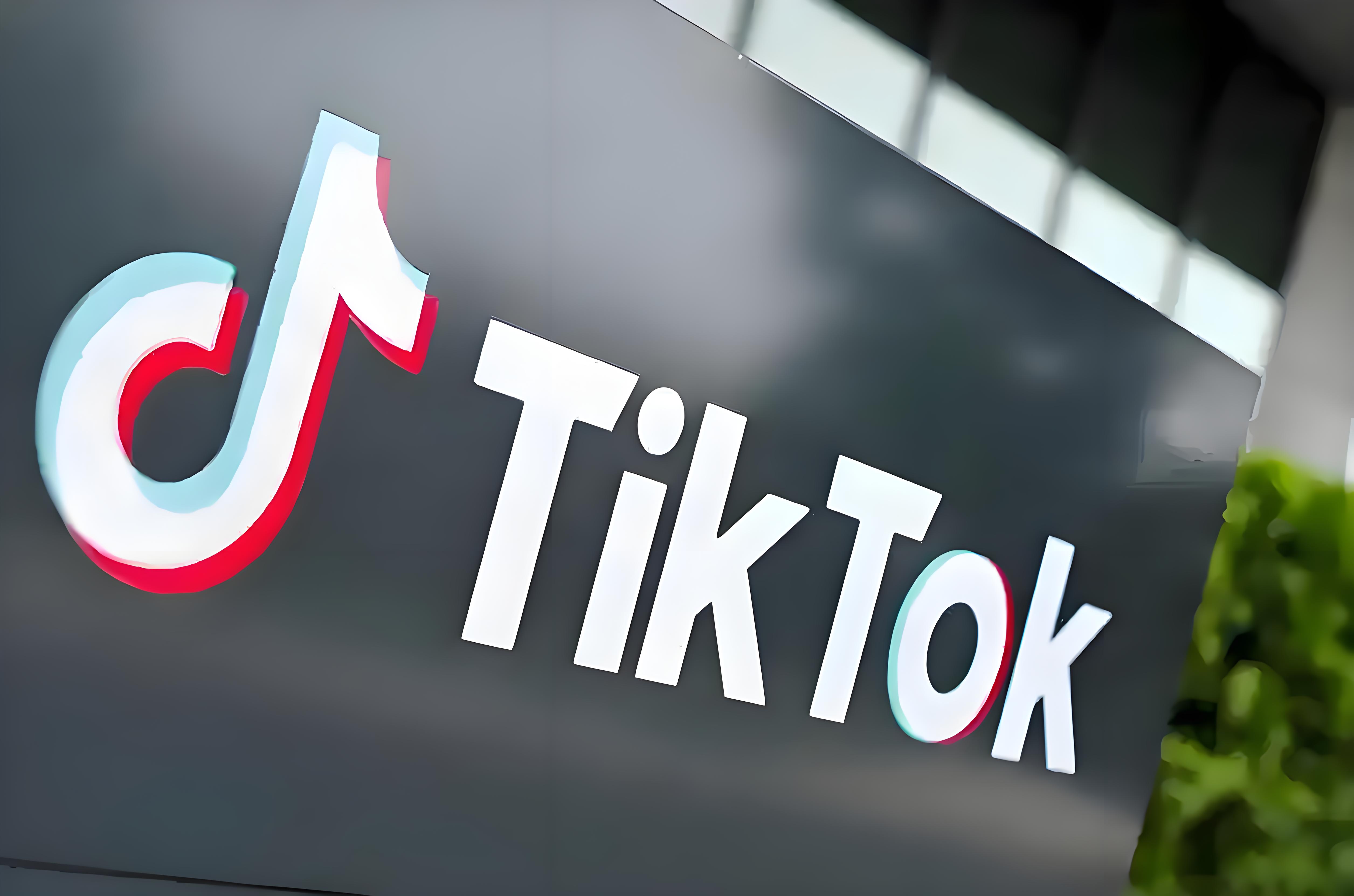 跨境电商TikTok商家入驻流程及广告投流指南