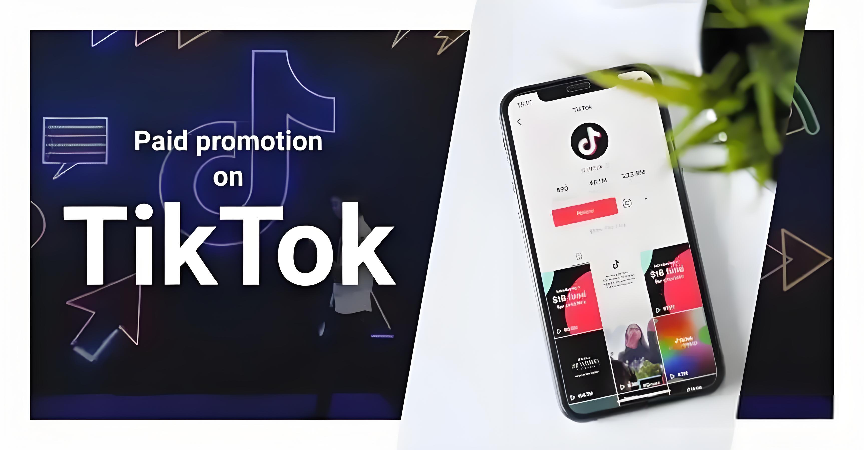 TikTok广告投流深度解析:跨境电商卖家如何利用好投放工具