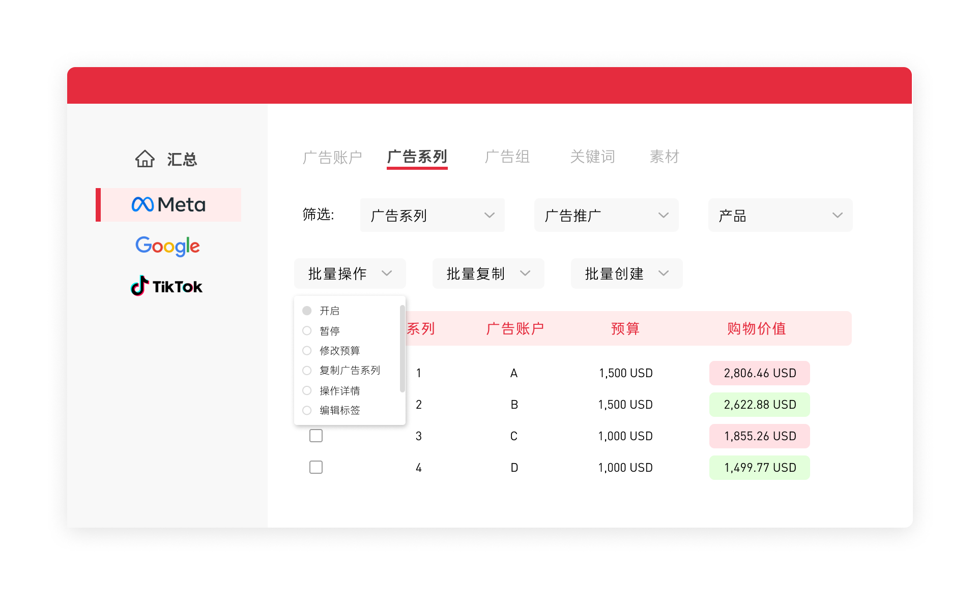 借助智能工具快速搭建广告